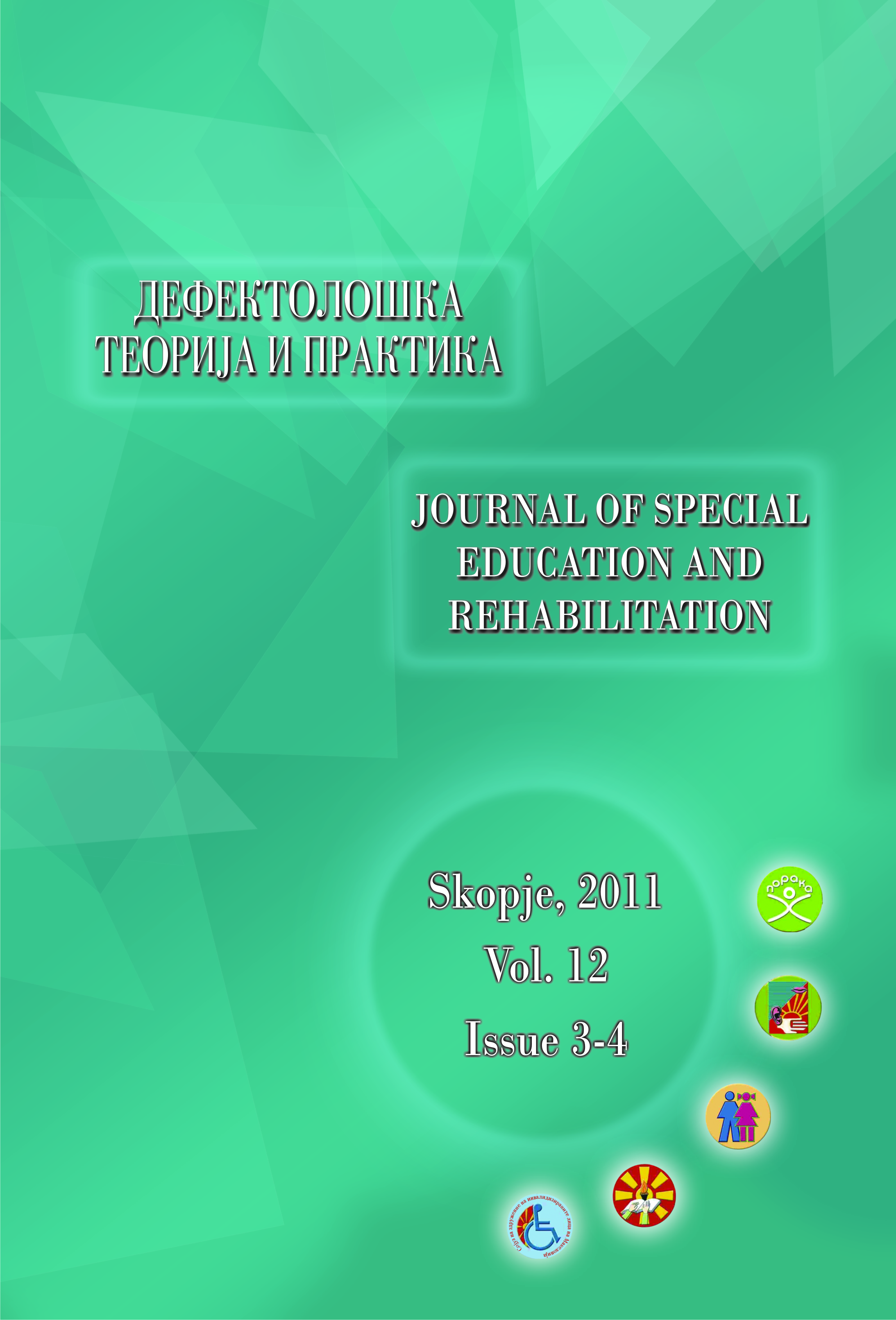 					View Vol. 12 No. 3-4 (2011): Journal of Special Education and Rehabilitation
				