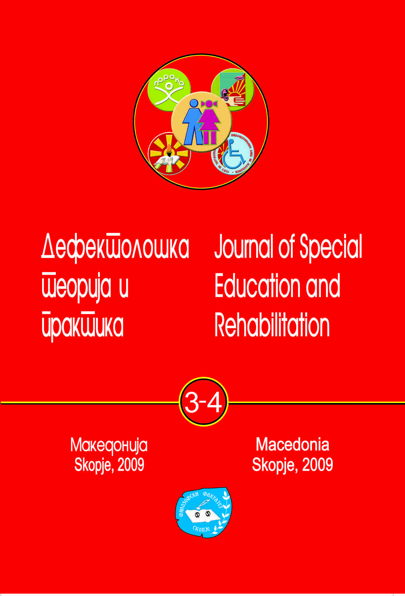 					View Vol. 10 No. 3-4 (2009): Journal of Special Education and Rehabilitation
				