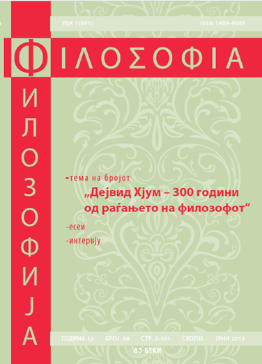 					View Vol. 34 No. 1 (2013): Филозофија/Filozofija - A Journal of Philosophical Inquiry 
				