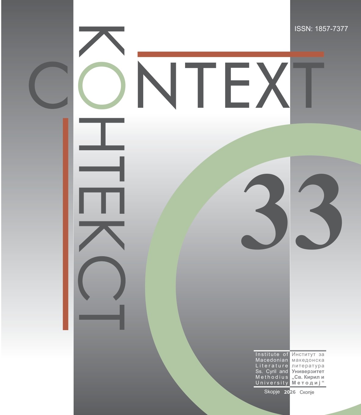 					View No. 33 (2026): Context/Контекст 
				