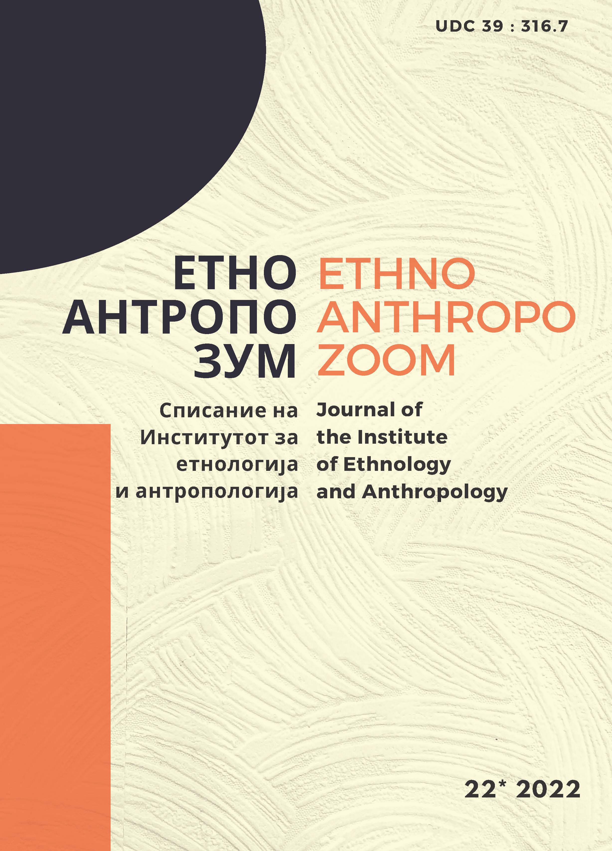 					View Vol. 22 (2022): ЕАЗ/EAZ
				