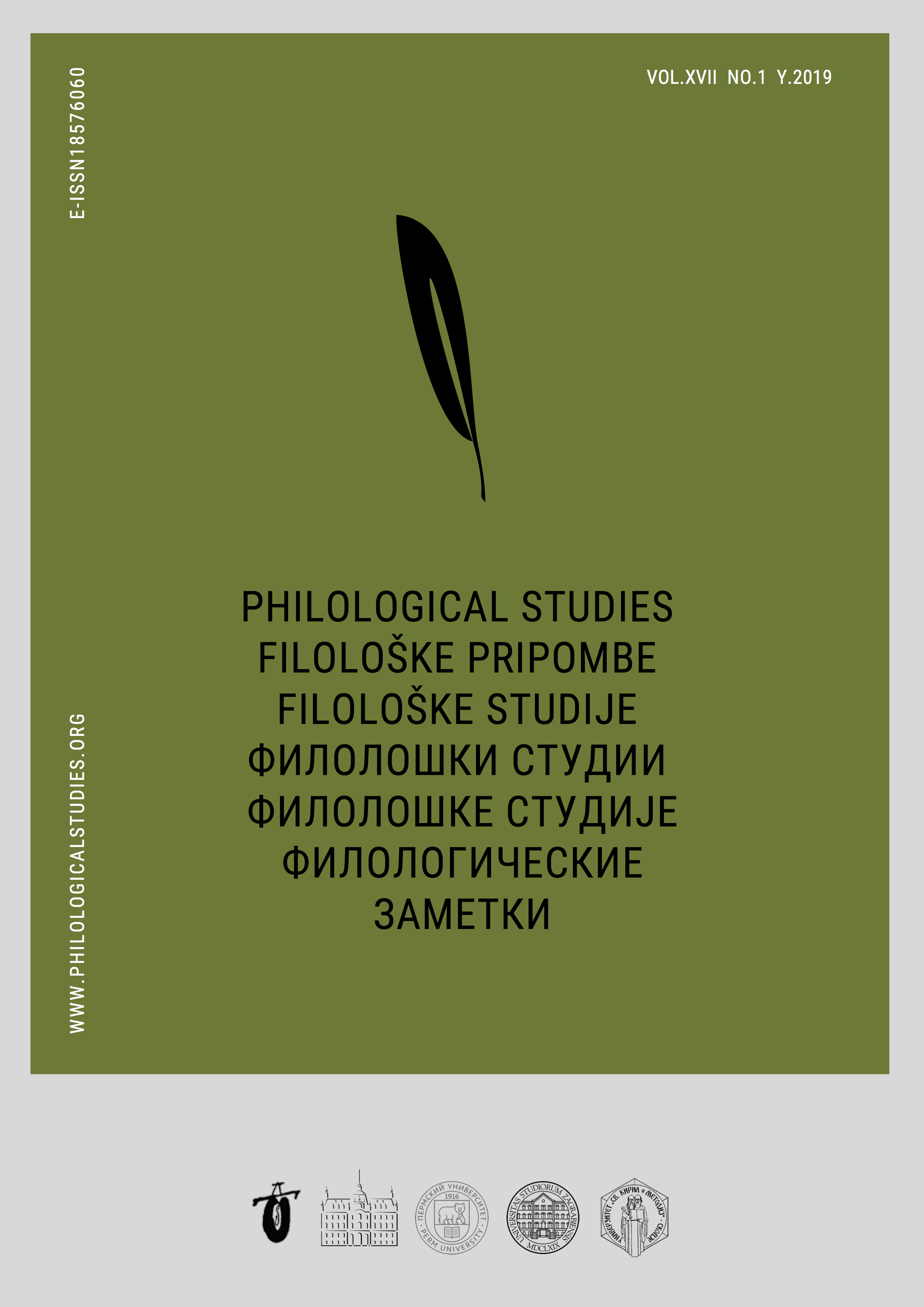 Philological Studies Vol.17 No.1 2019