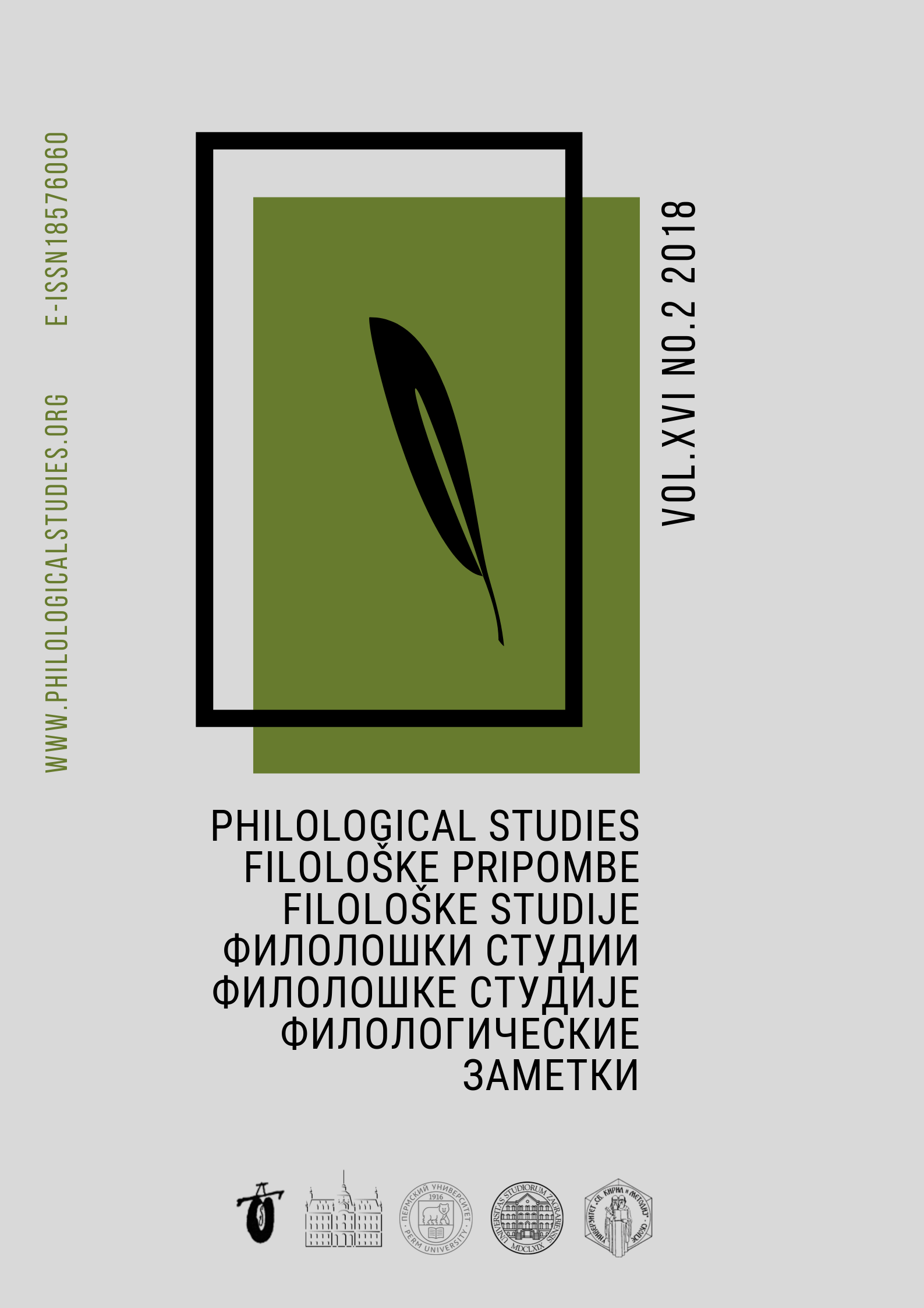 Philological Studies Vol.16 No.2 2018